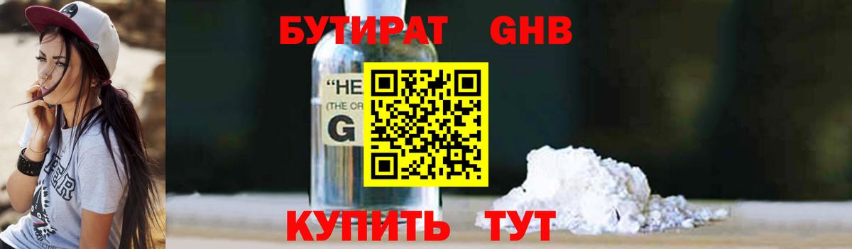 Джанкой  Бутират GHB  БУТИРАТ  Вход с VPN 