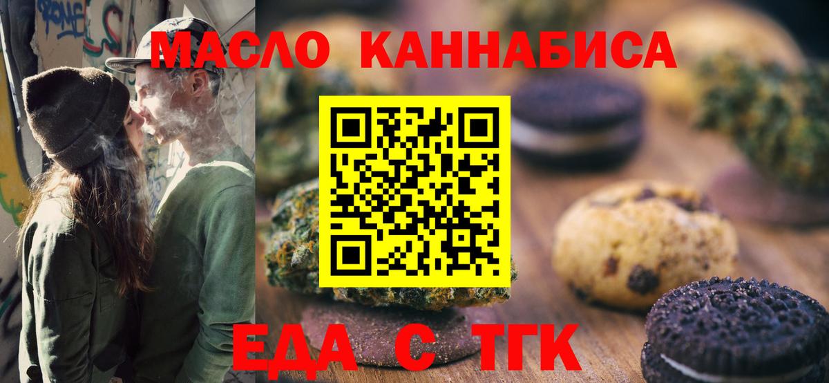 Джанкой  Canna-Cookies конопля  Вход с VPN 