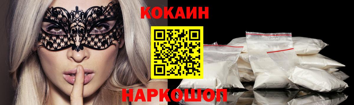 Джанкой  COCAIN  Кокаин Колумбийский  цены наркотик  Cocaine 98%  Вход с VPN 