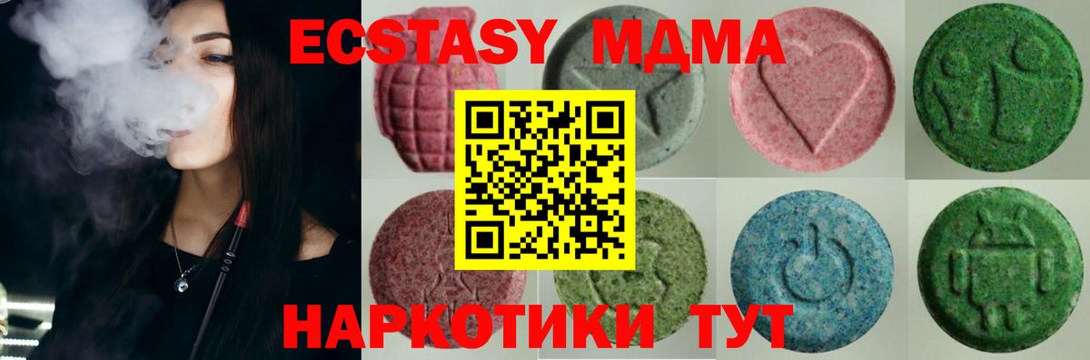 ЭКСТАЗИ  Ecstasy круглые  KRAKEN как зайти  Джанкой  Вход с VPN 