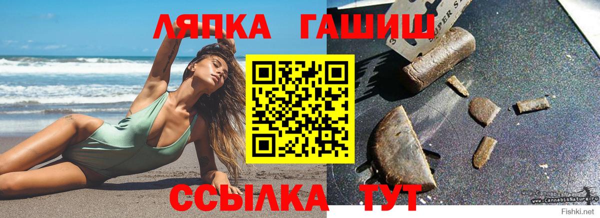 Гашиш  Вход с VPN  Джанкой  ГАШ Изолятор 