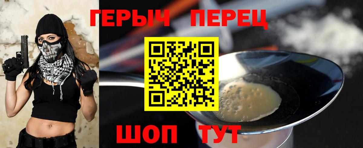 ГЕРОИН  Вход с VPN  Джанкой  Героин Афган 