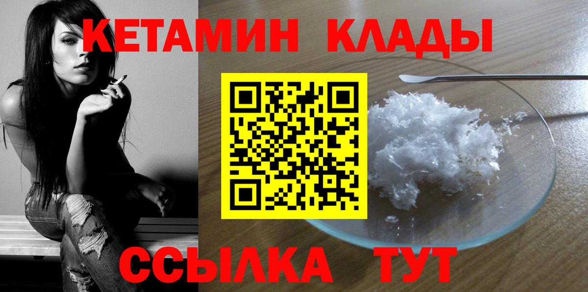 Кетамин VHQ Джанкой