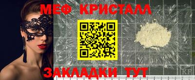 мефедрон Малгобек