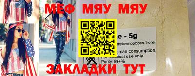 мефедрон Малгобек