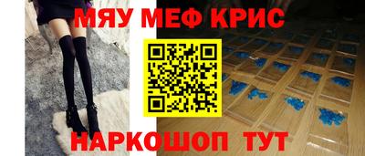 мефедрон Малгобек