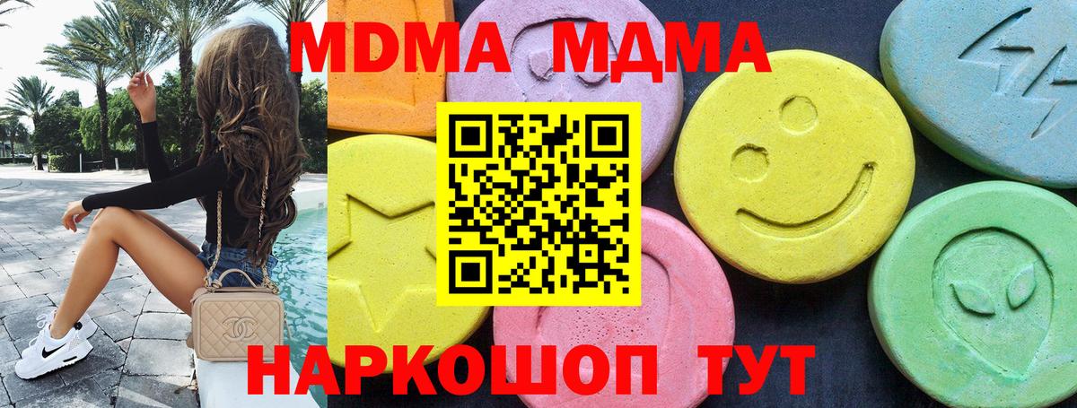 МДМА crystal Джанкой
