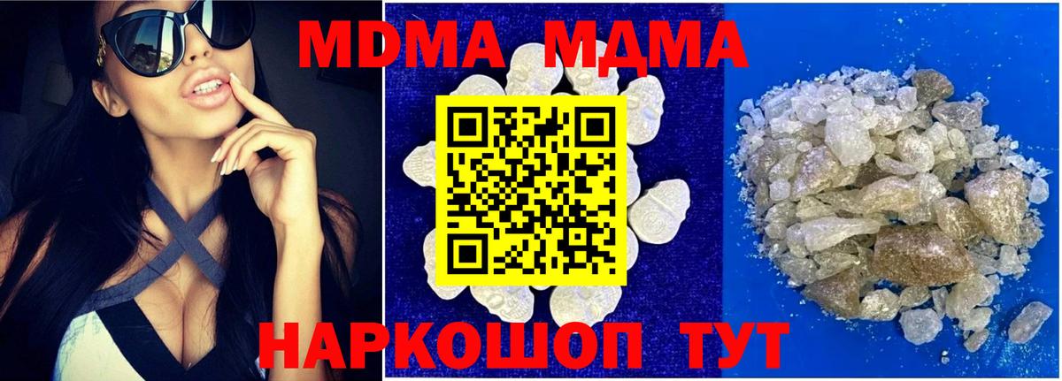 МДМА Molly  МДМА  Джанкой  MDMA VHQ  Вход с VPN 