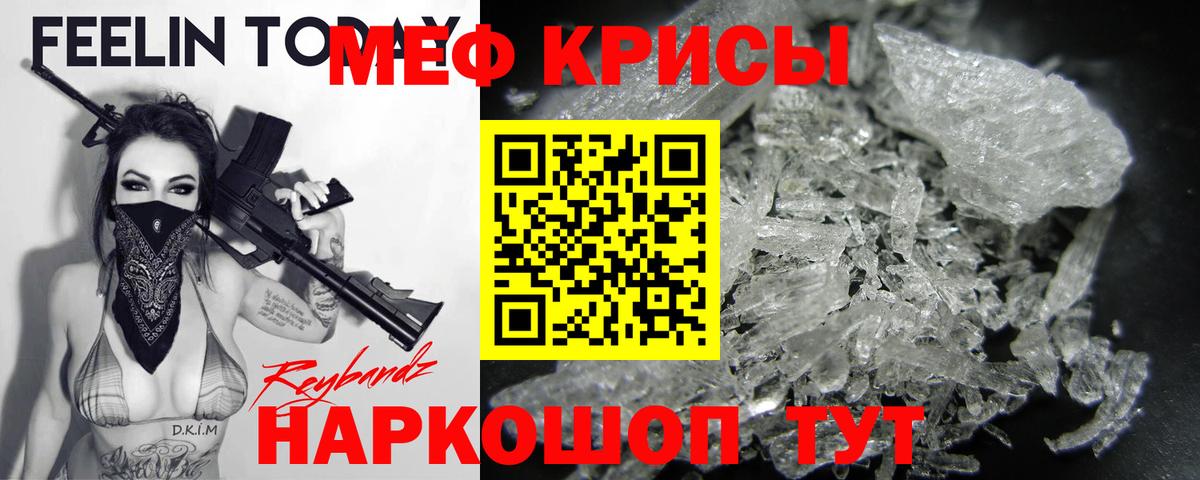 Джанкой  Мефедрон мука  МЯУ-МЯУ мука  Вход с VPN 