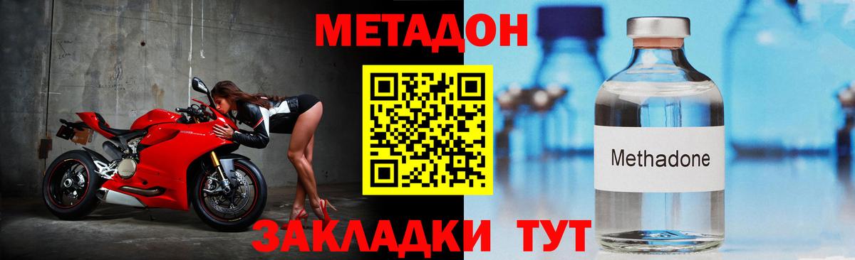 Джанкой  МЕТАДОН белоснежный  Вход с VPN  МЕТАДОН мёд 