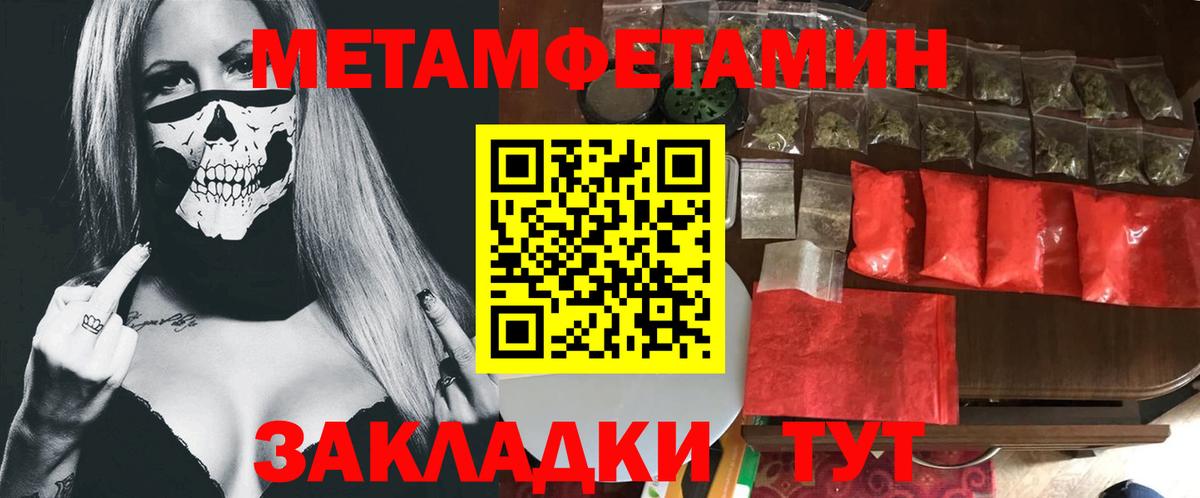 МЕТАМФЕТАМИН Декстрометамфетамин 99.9% Джанкой