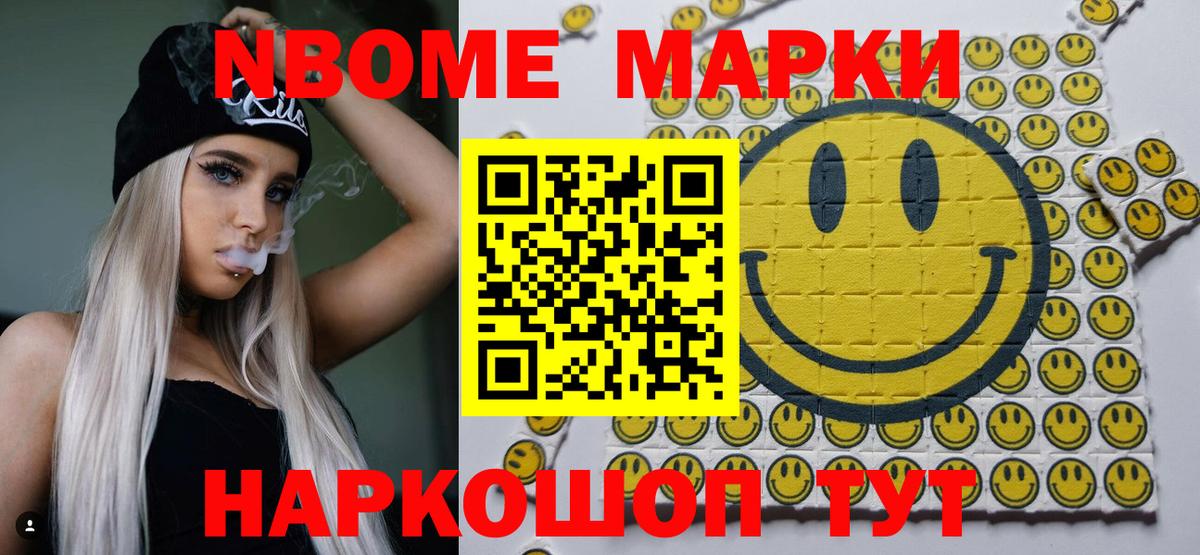 Марки NBOMe 1500мкг  Вход с VPN  Марки N-bome  Джанкой 