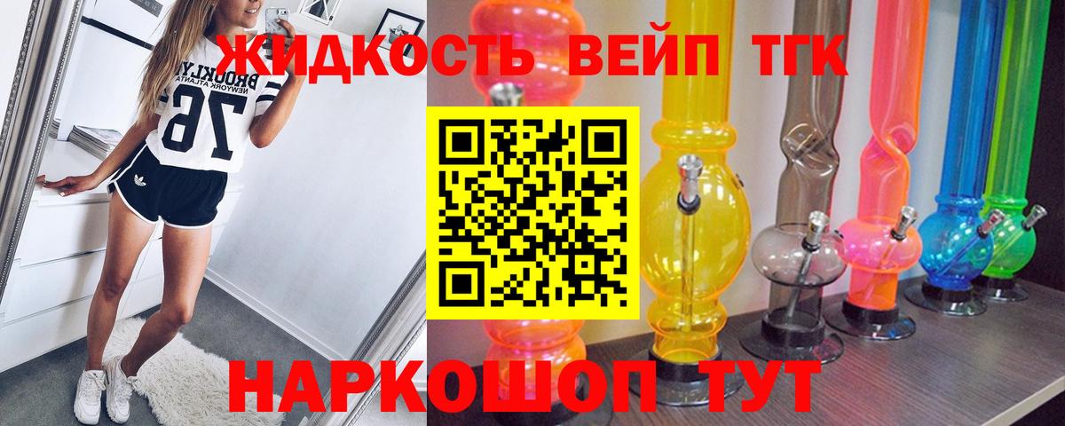 блэк спрут ССЫЛКА  ТГК вейп  Вход с VPN  Дистиллят ТГК жижа  Джанкой 