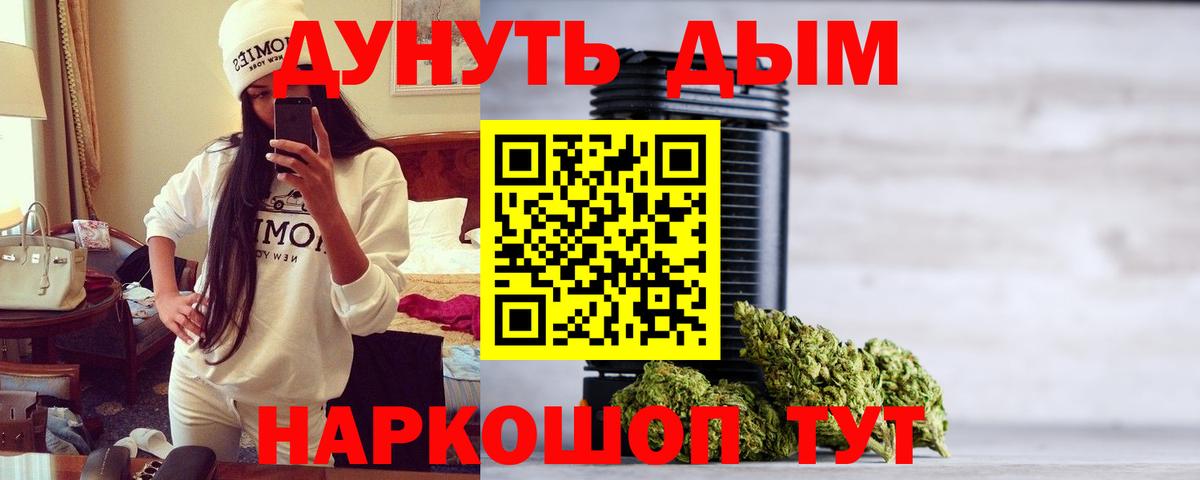 Шишки марихуана тримм  Каннабис AK-47  Конопля гибрид  Вход с VPN  Джанкой  Каннабис ГИДРОПОН 